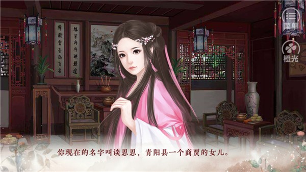 提刑女官最新版