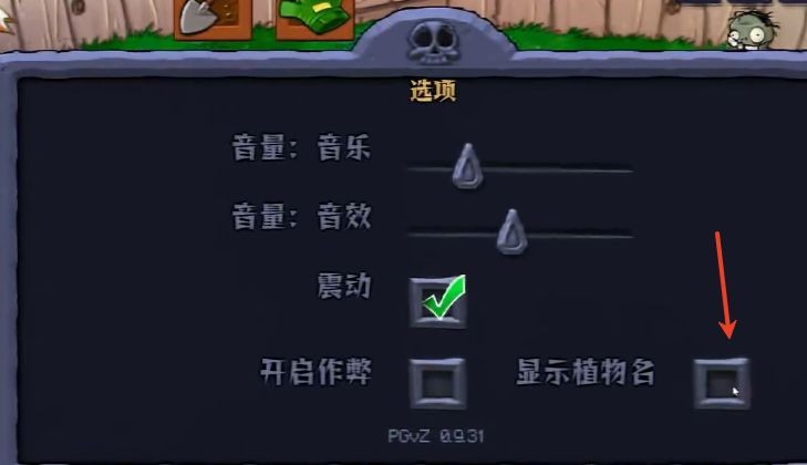 植物娘大战僵尸1.2.6