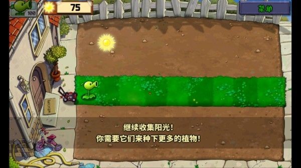 植物娘大战僵尸1.2.6
