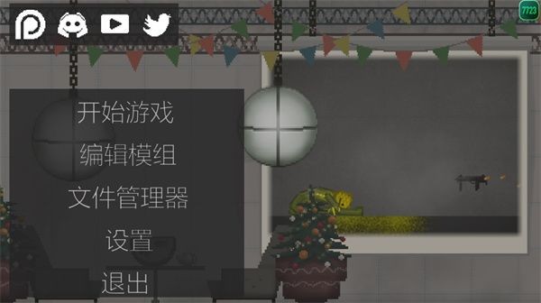 甜瓜游乐场37.3