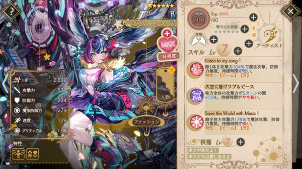 当归紫苑测试版