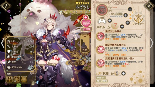 当归紫苑测试版
