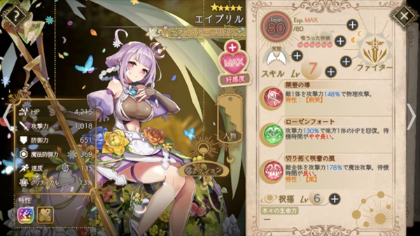 当归紫苑测试版