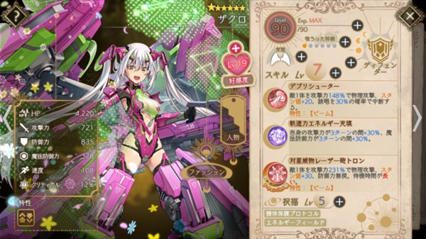 当归紫苑测试版