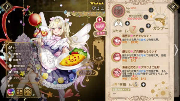 当归紫苑测试版