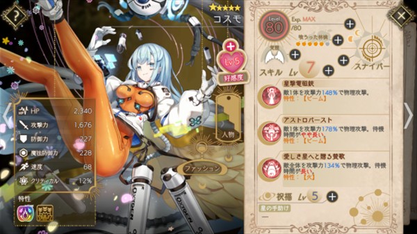 当归紫苑测试版