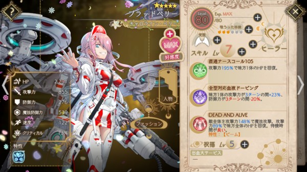 当归紫苑测试版