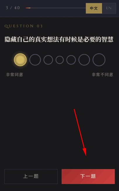 战锤40K人格测试手机版