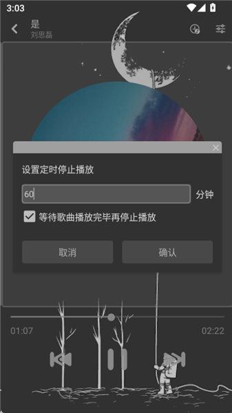 星河music最新版本0