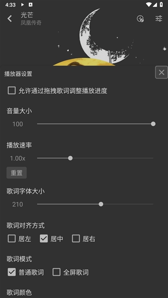 星河music最新版本