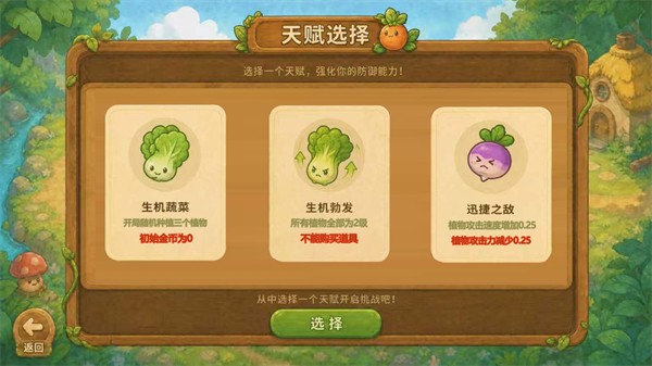 菜菜大冒险免广告版