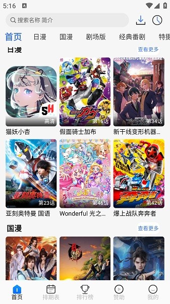 三号动漫官方正版2