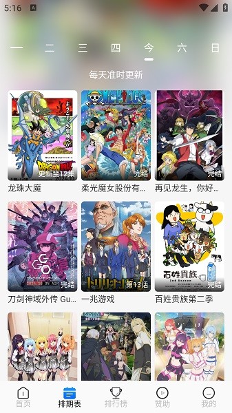 三号动漫官方正版1