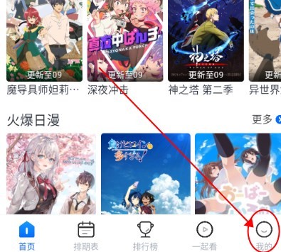 三号动漫官方正版
