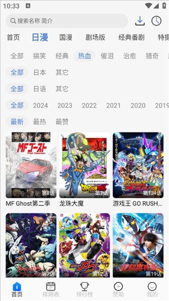 三号动漫官方正版