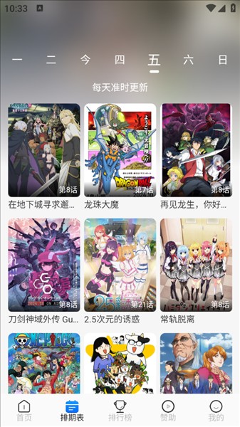三号动漫官方正版