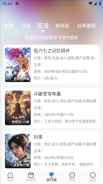 三号动漫官方正版