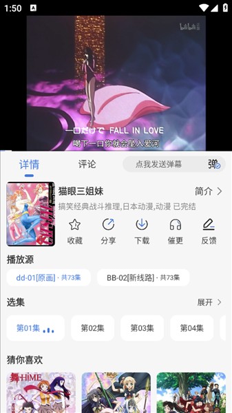三号动漫官方正版