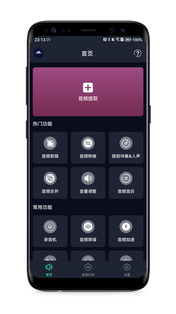音频提取器22799