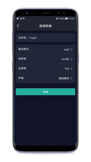 音频提取器22799