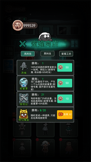 躺平发育菜单版0
