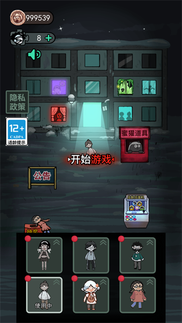 躺平发育菜单版1