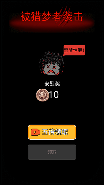 躺平发育菜单版2