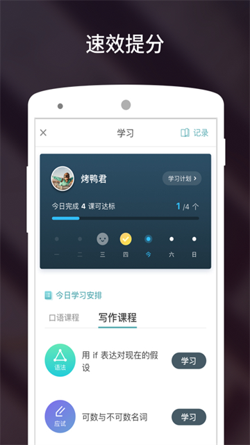 流利说雅思22800