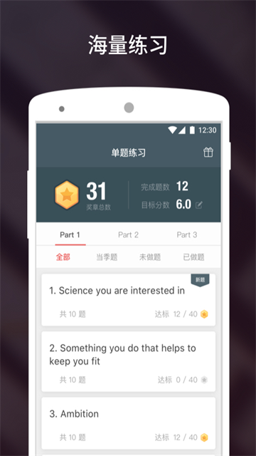 流利说雅思22800