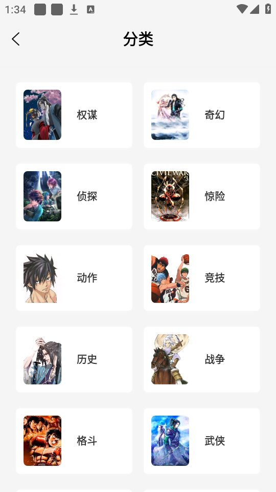 绘梦轩漫画app官方版2