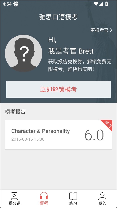 流利说雅思