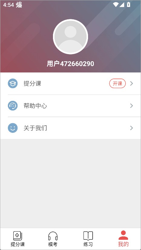 流利说雅思