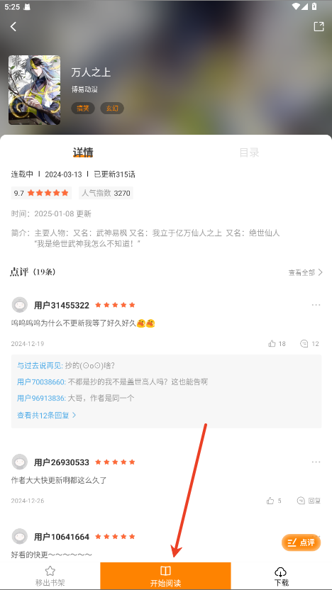 绘梦轩漫画app官方版