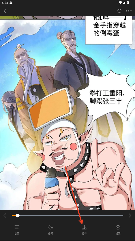 绘梦轩漫画app官方版