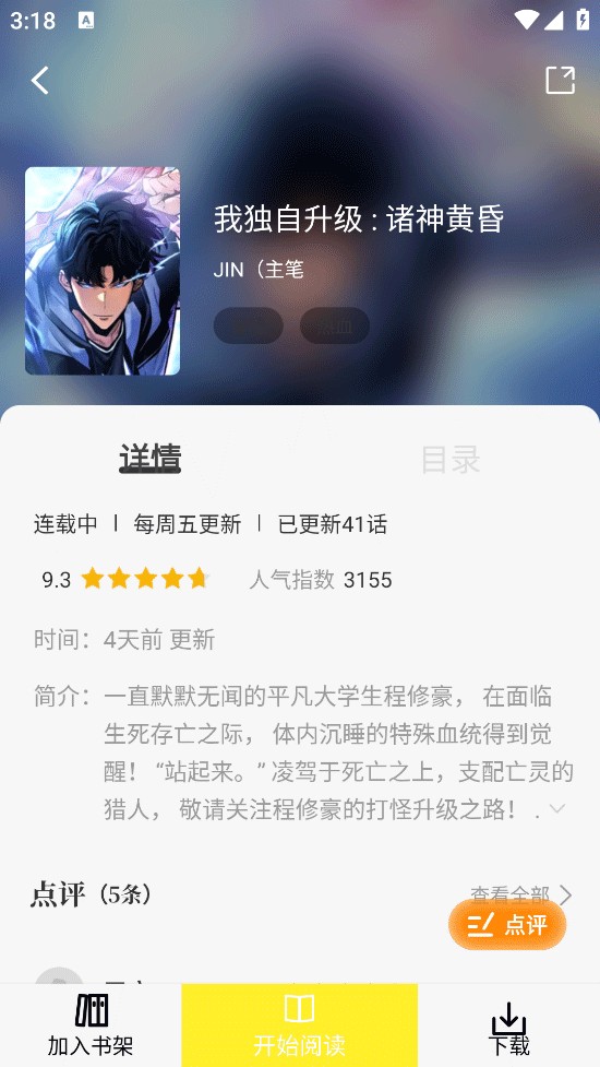 绘梦轩漫画app官方版