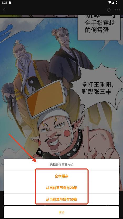 绘梦轩漫画app官方版