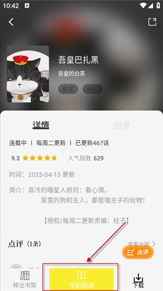 绘梦轩漫画app官方版