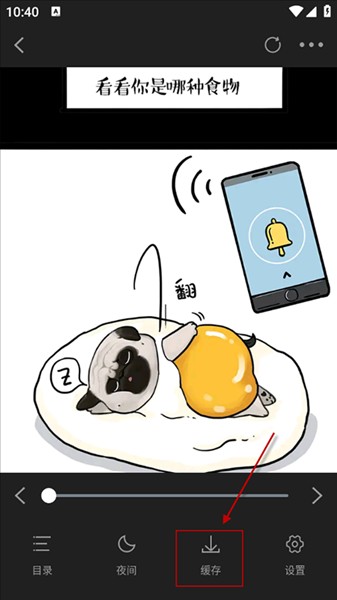 绘梦轩漫画app官方版
