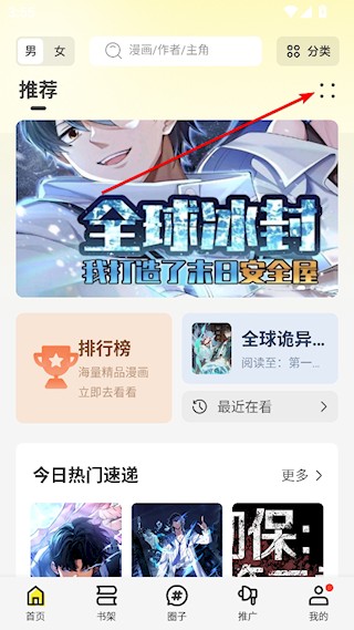 绘梦轩漫画app官方版