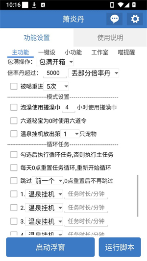 萧炎丹2