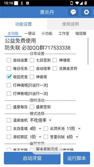 萧炎丹1