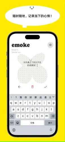 emoke解压情绪记录日记22803