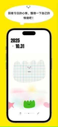 emoke解压情绪记录日记22803