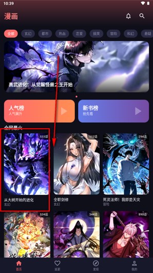 梦漫最新版