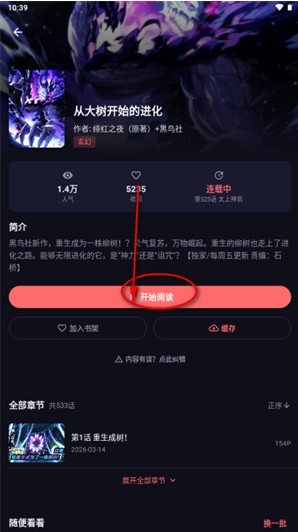 梦漫最新版