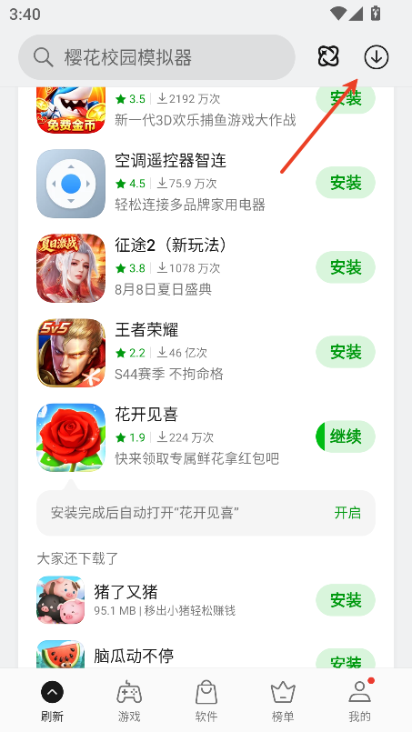 oppo应用商店官网版