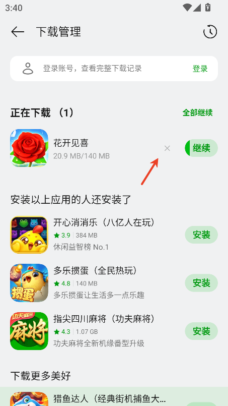 oppo应用商店官网版