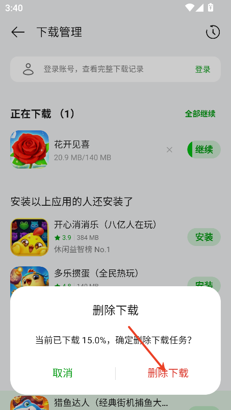 oppo应用商店官网版