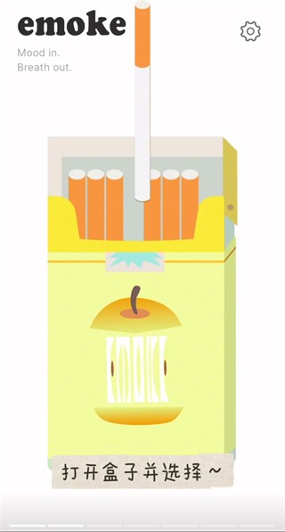 emoke解压情绪记录日记