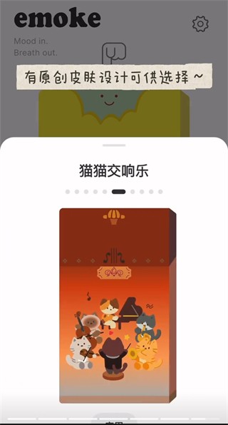 emoke解压情绪记录日记